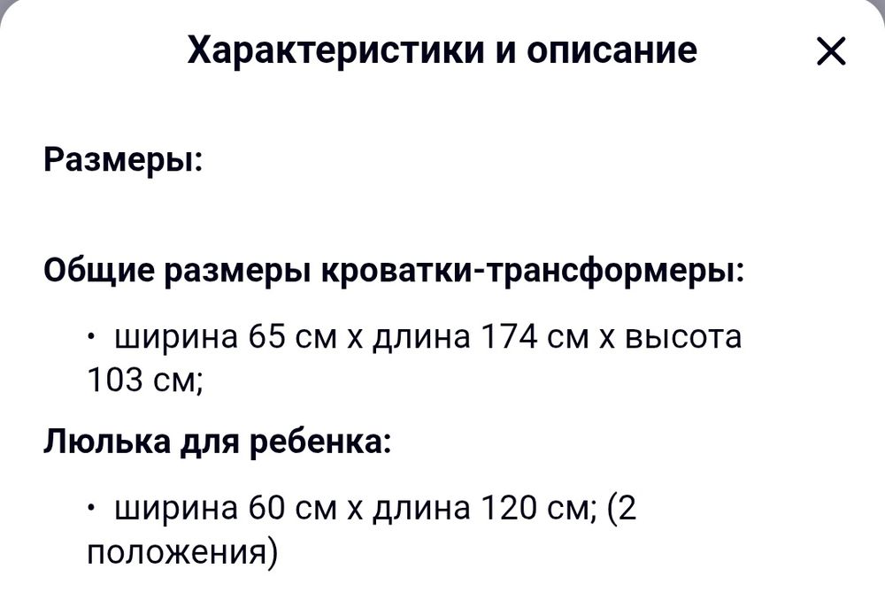 Детская кровать трансформер с маятником 3 в 1