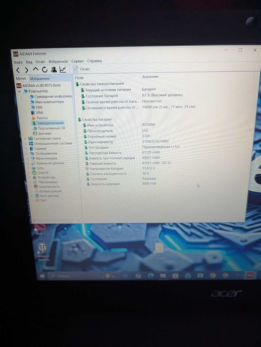 ACER 15.6"IPS Full HD/Intel i5-7200U/DDR4 16GB/nVidia GTX 950M 4 GB