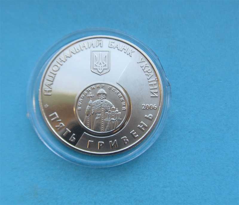 5 грн. 2006 р. 10 років відродження грошової одиниці України - гривні