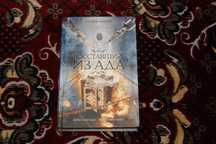 Клайв Баркер Восставший из ада серия Книга мистика загадка бестселлер