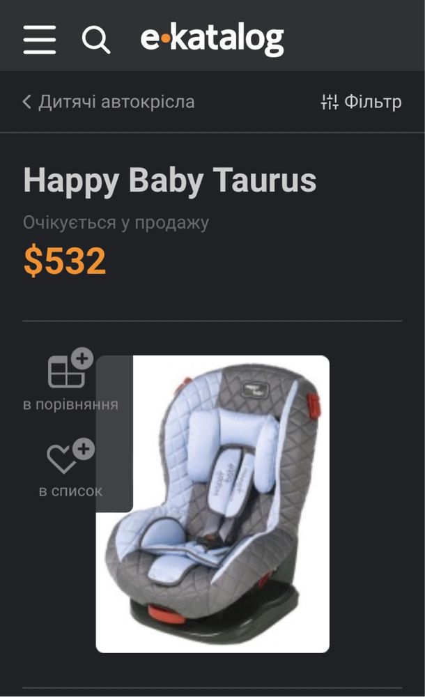 Детское автокресло Happy Baby Taurus Хеппи беби