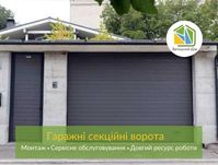 Секційні ворота зі знижкою. Гаражные ворота