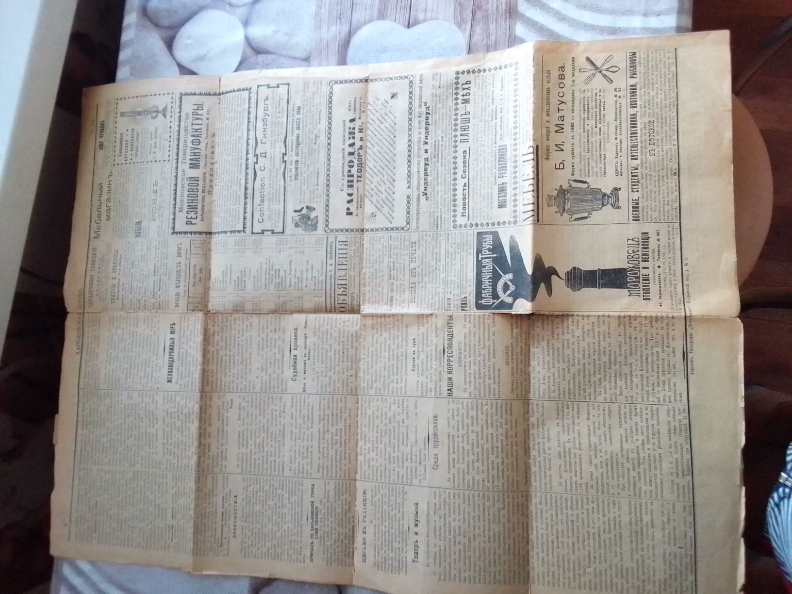 Продам газету 1906 года выпуска, Харьковская жизнь