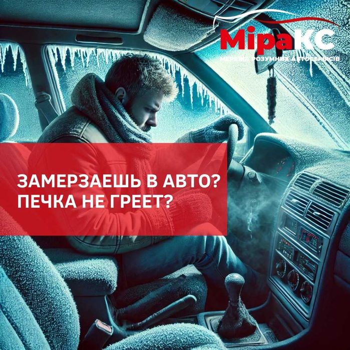 Промывка радиатора печки без снятия/ПРОВЕРКА ТЕПЛОВИЗОРОМ/СТО