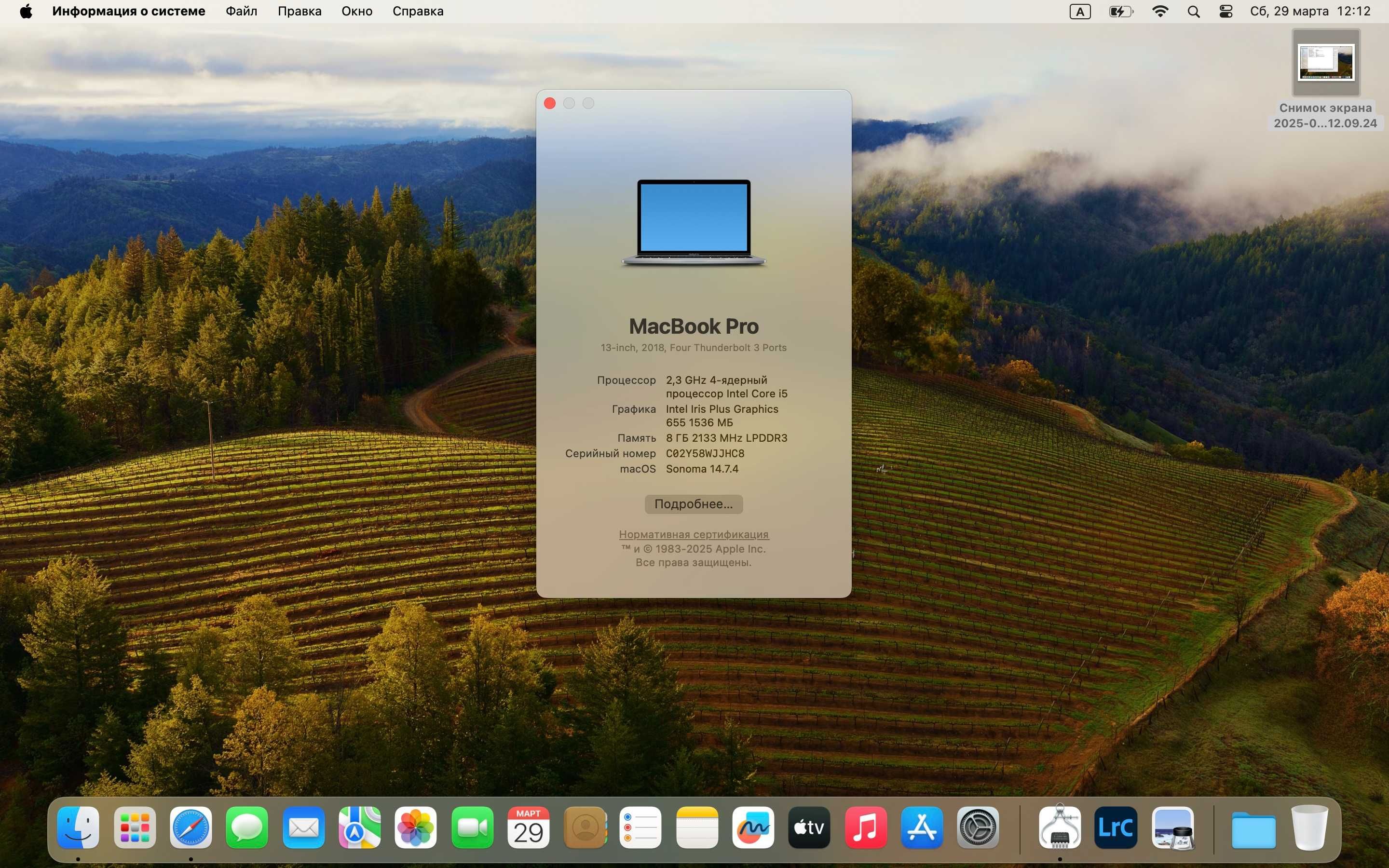 Продам Macbook Pro 13.3" (A1989)