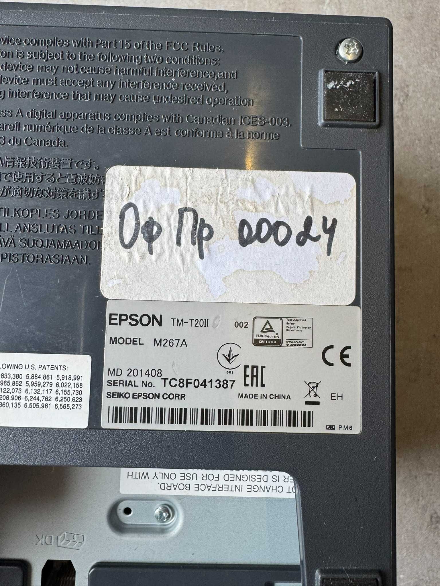 Чековий POS принтер EPSON TM-T20II M267A
