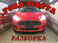 Ford Fiesta mk7 USA мк7 Разборка Усилитель Балка Запчасти США Розборка