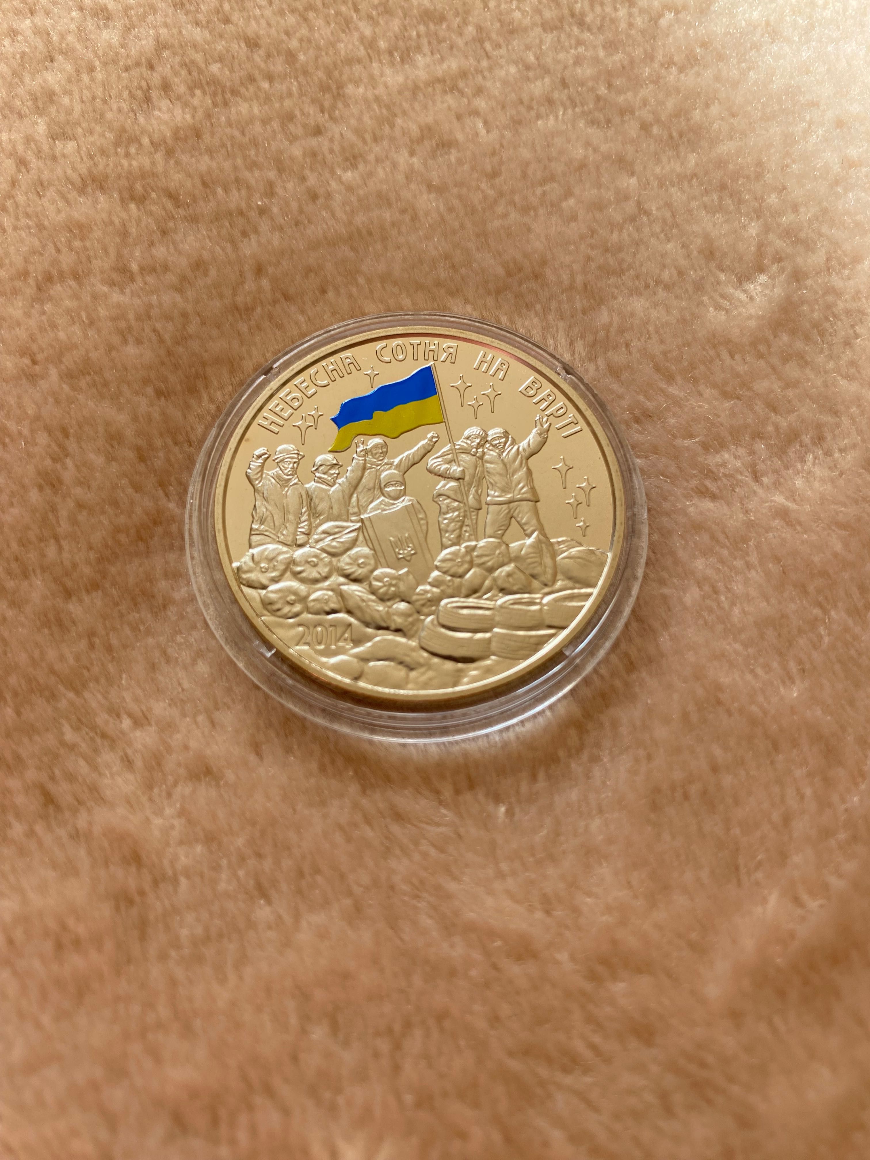 Памʼятна медаль Небесна сотня на варті  2014 рік