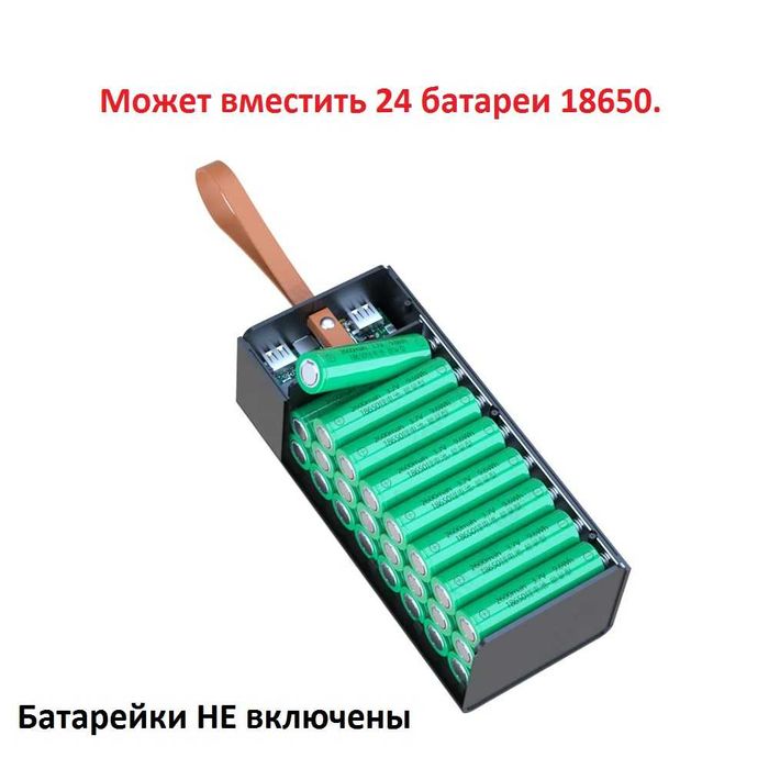Корпус C24 PowerBank на 24 акб 18650 + фонарик