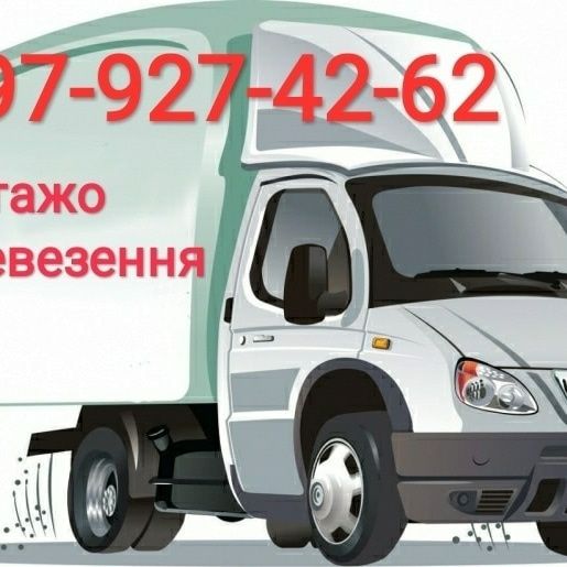 Грузоперевозки Газель