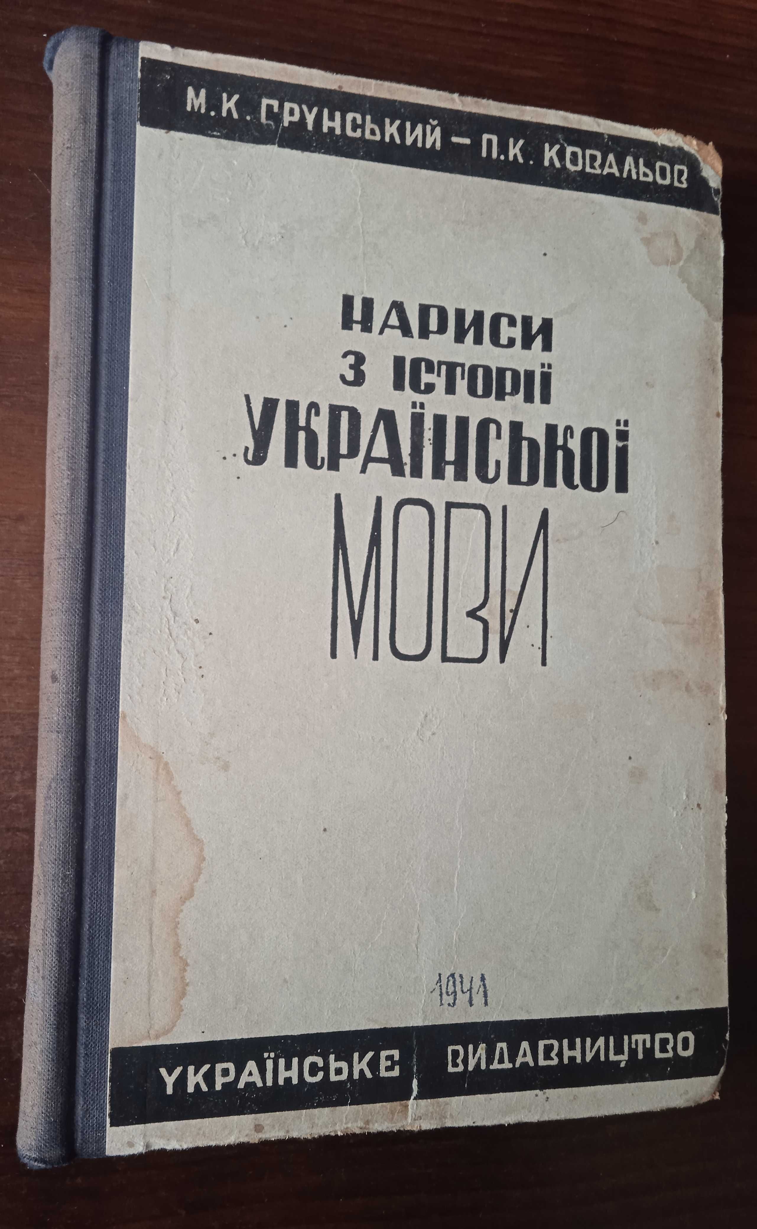 Книжки з мовознавства, філології, лінгвістики