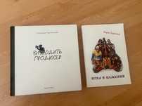 Олександр Роднянський, Борис Барский