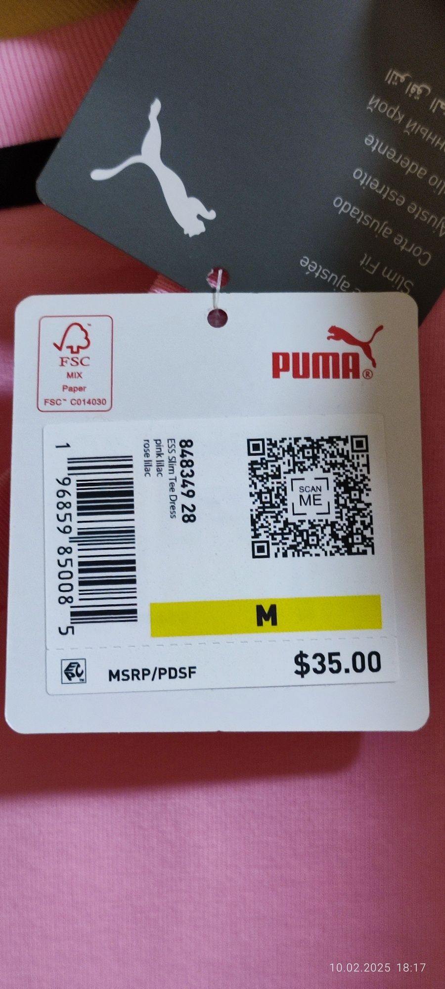 Нова сукня Puma.