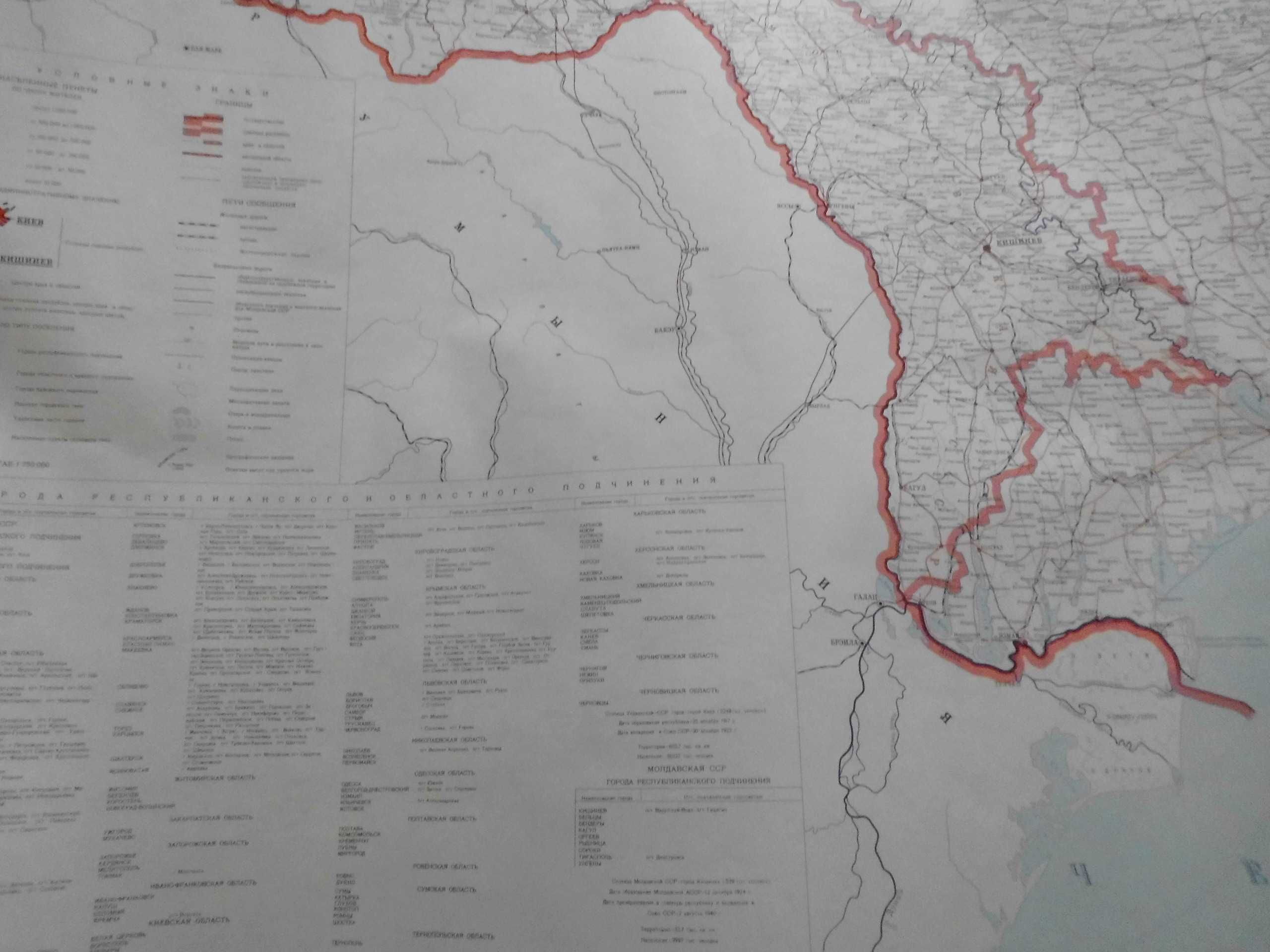 Карта Украінськоі і Молдавськоі сср