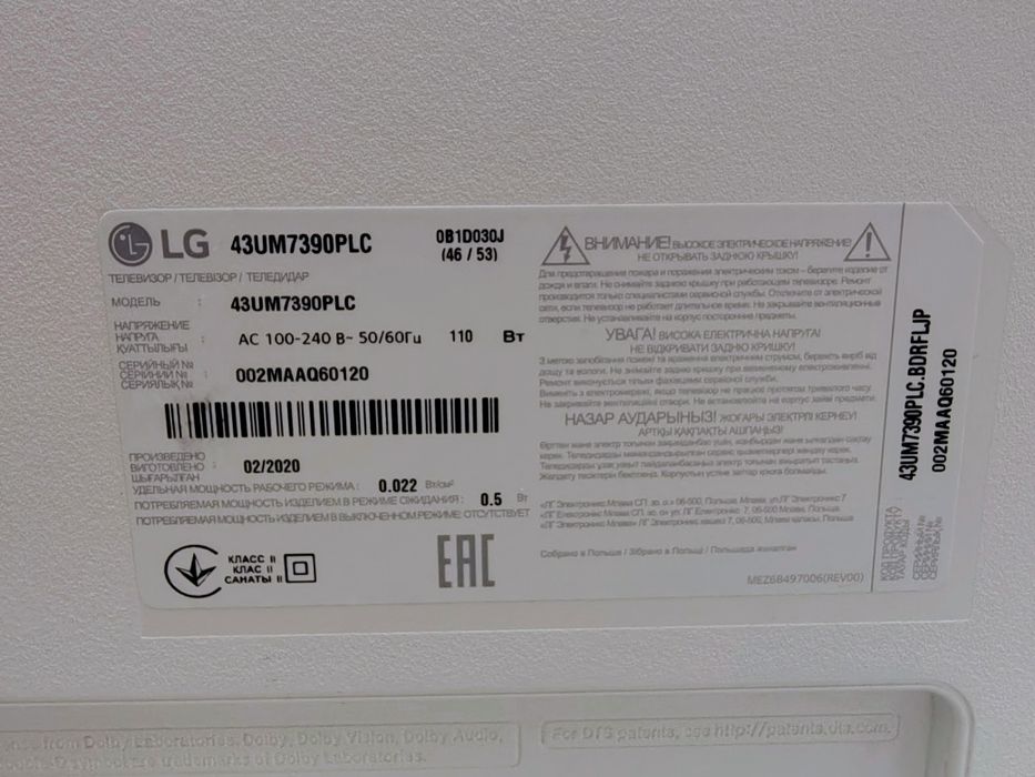 Телевізор 4K  LG 43UM7390PLC