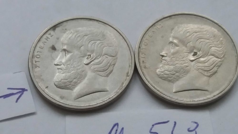 P M549, 5 drachm Grecja Destrukt