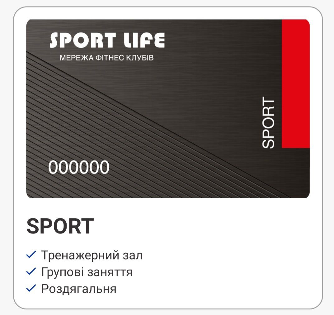 Продам абонемент в Sport life (Вишневе Київська)