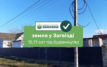 Продається ділянка 12,71 сот з фундаментом в с. Загвіздя