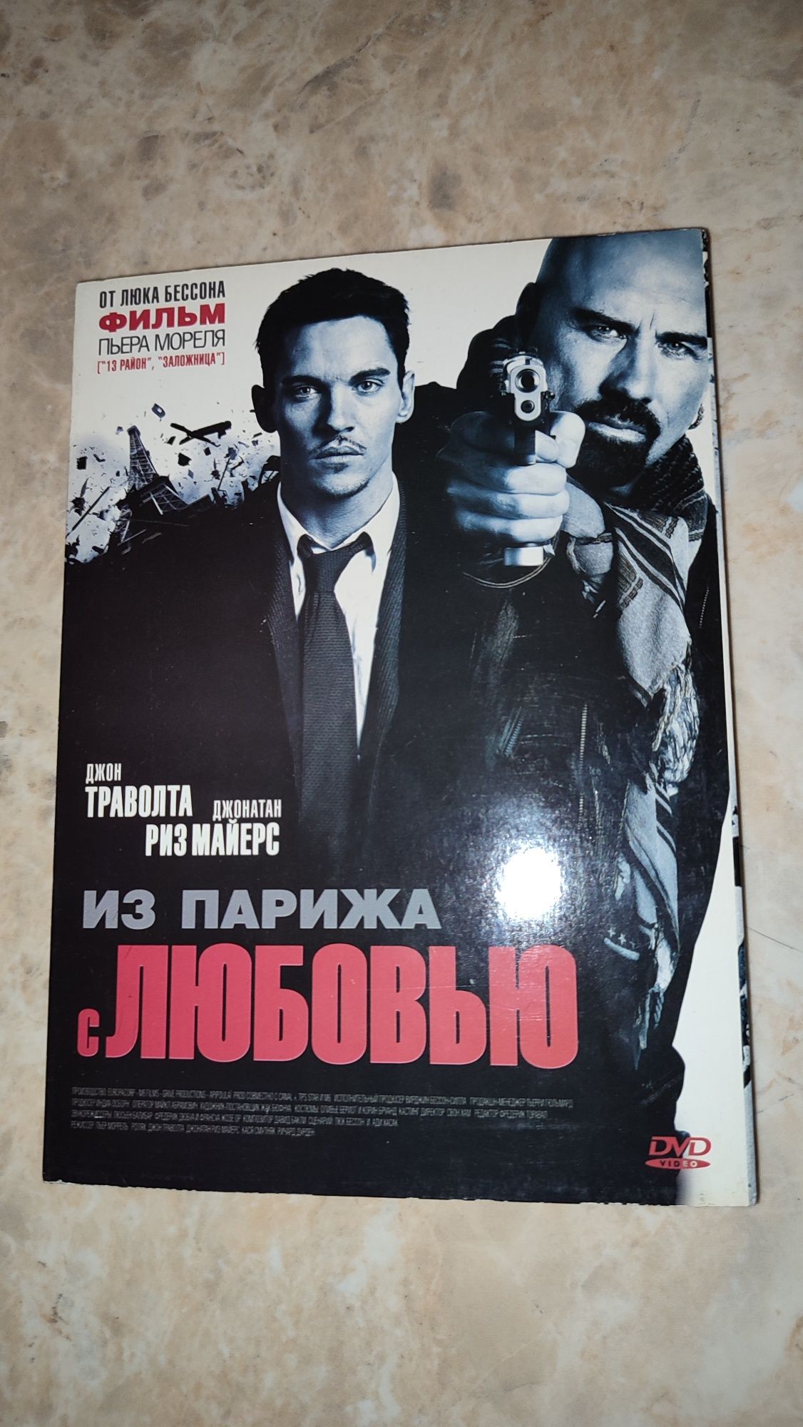 DVD «З Парижа з любов'ю» краще за Blu ray