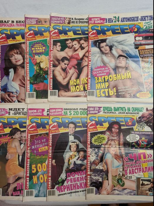 Газета Спід-Інфо