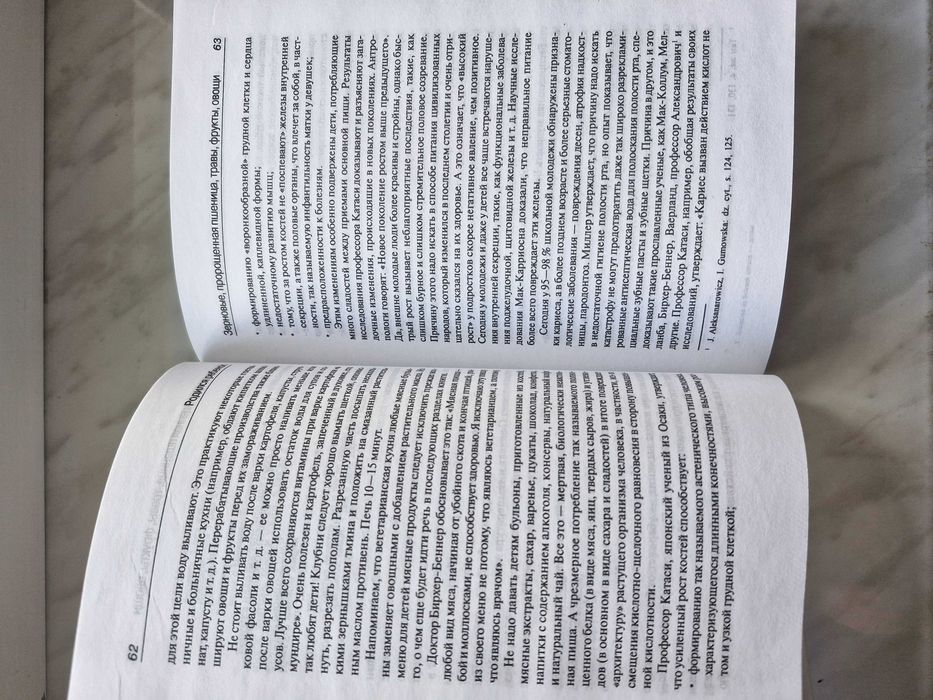 Шульц, Убергубер Лекарства из Божьей аптеки детям