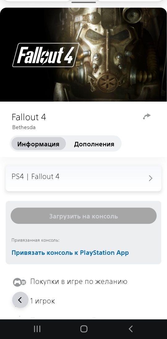 Продам аккаунт с играми psn ps4 gta fallout chernobylite metro