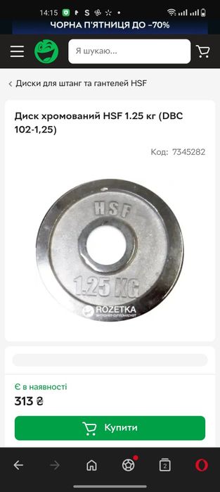 Блины для штанги или гантелей