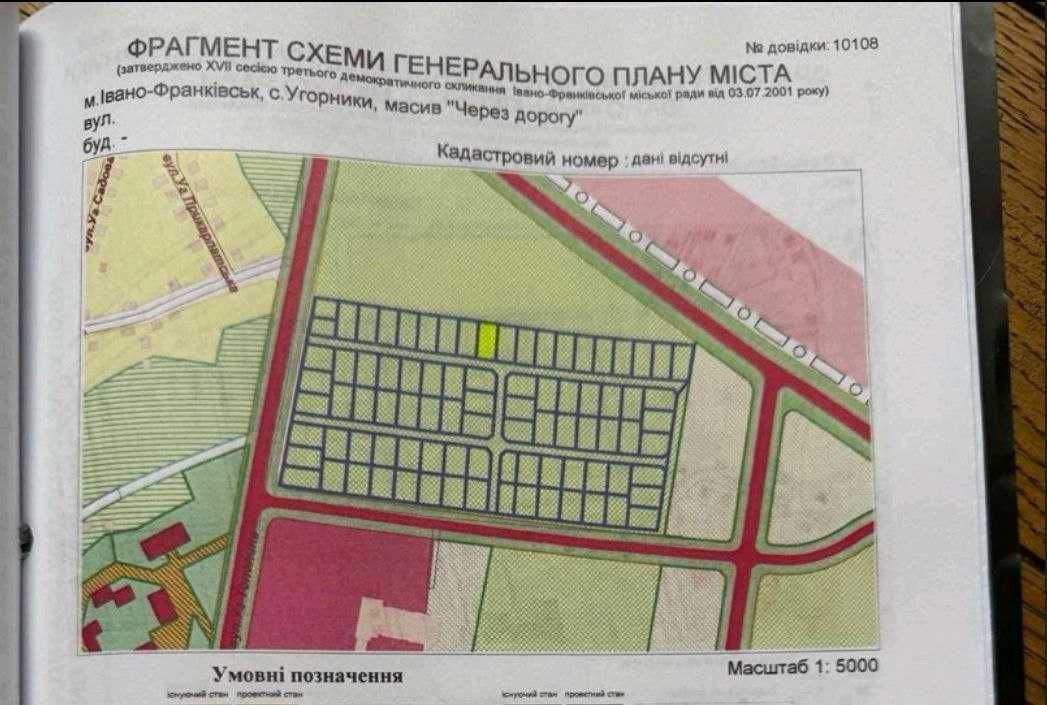 Земля під будівництво. Топ-локація.