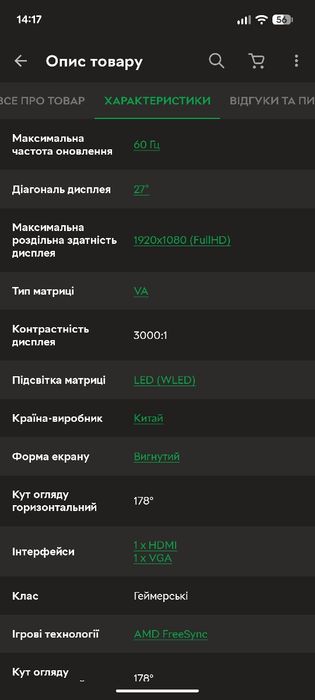 Монітор 27" Samsung Curved LC27F390F (LC27F390FHIXCI)