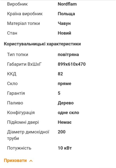 Кутова камінна топка Nordflam roten,камін Kawmet,Kratki