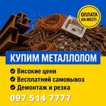 Прием металла