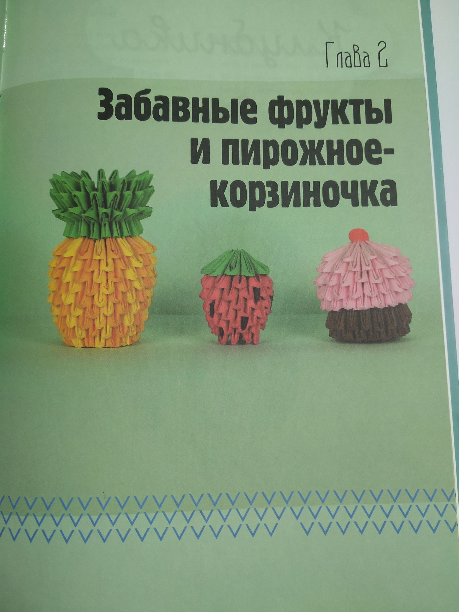 Модульное оригами. 3D фигурки из бумаги