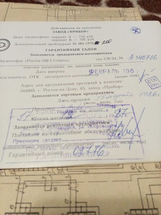 Магнитофон Ростов 102 - 1