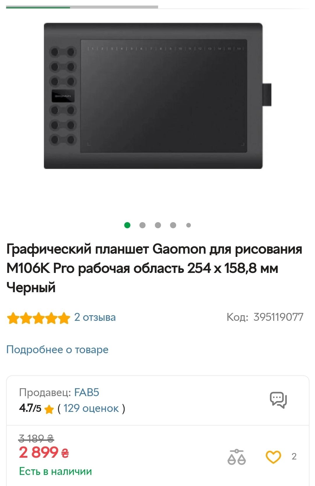 Графічний планшет gaomon m106k