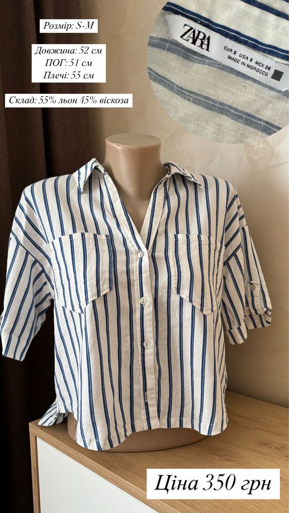 Сорочка льон в смужку лимонна M&S  Zara