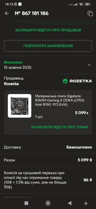 Материнська Gigabyte B760M Gaming socket 1700 DDR4