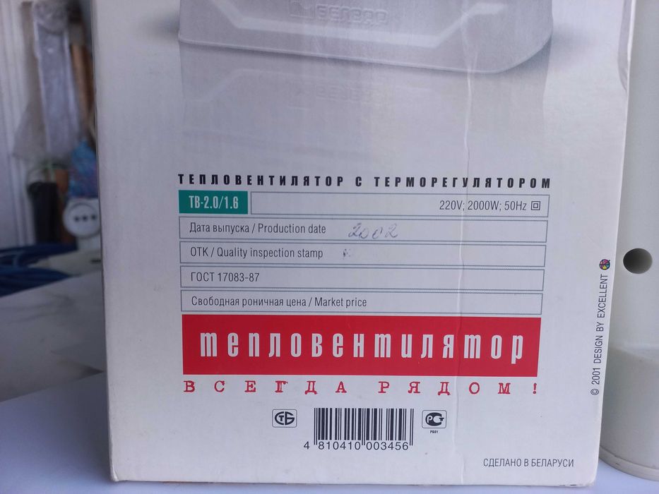 Тепловентилятори мобільні 2000Вт 1)БЕЛВАР ТВ-2.0; 2)Nocasonic NSB-200A