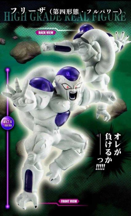 HG Dragon Ball Premium Bandai Exclusive  Frieza (4th Form, Full Power)