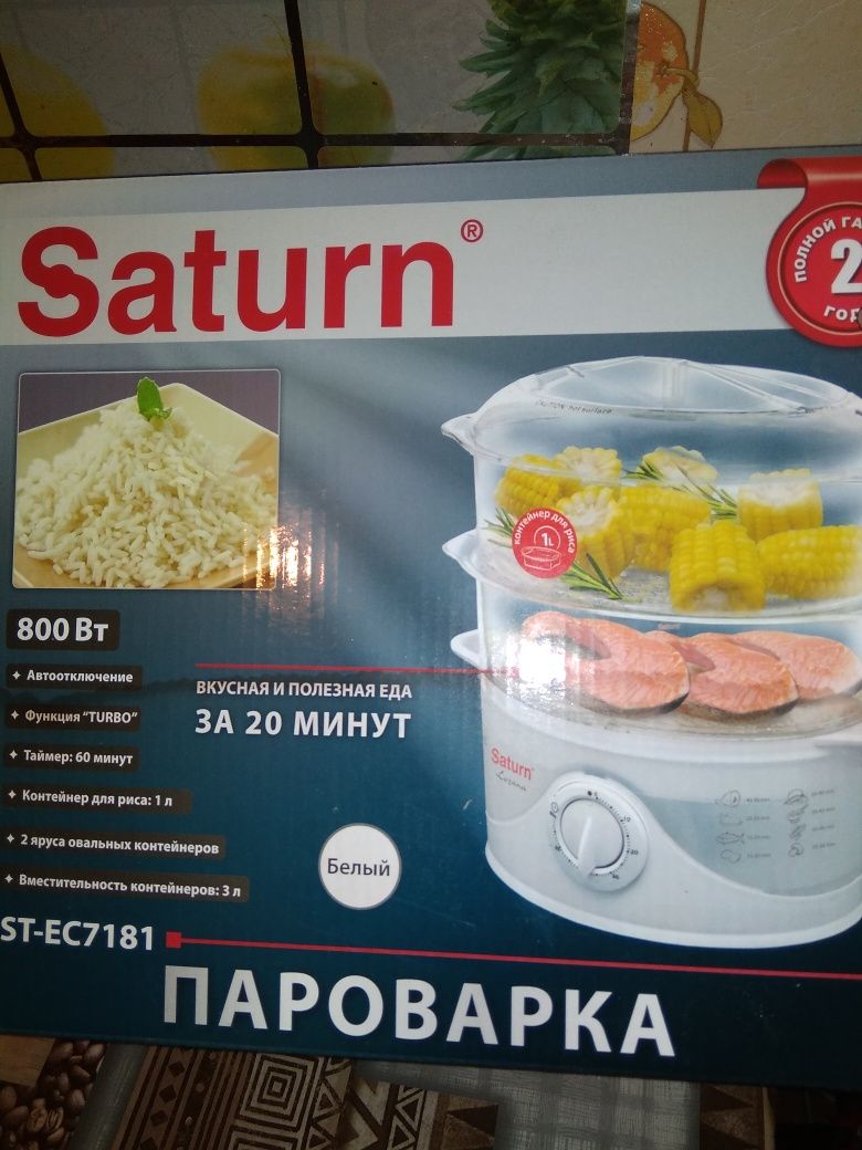 Пароварка saturn