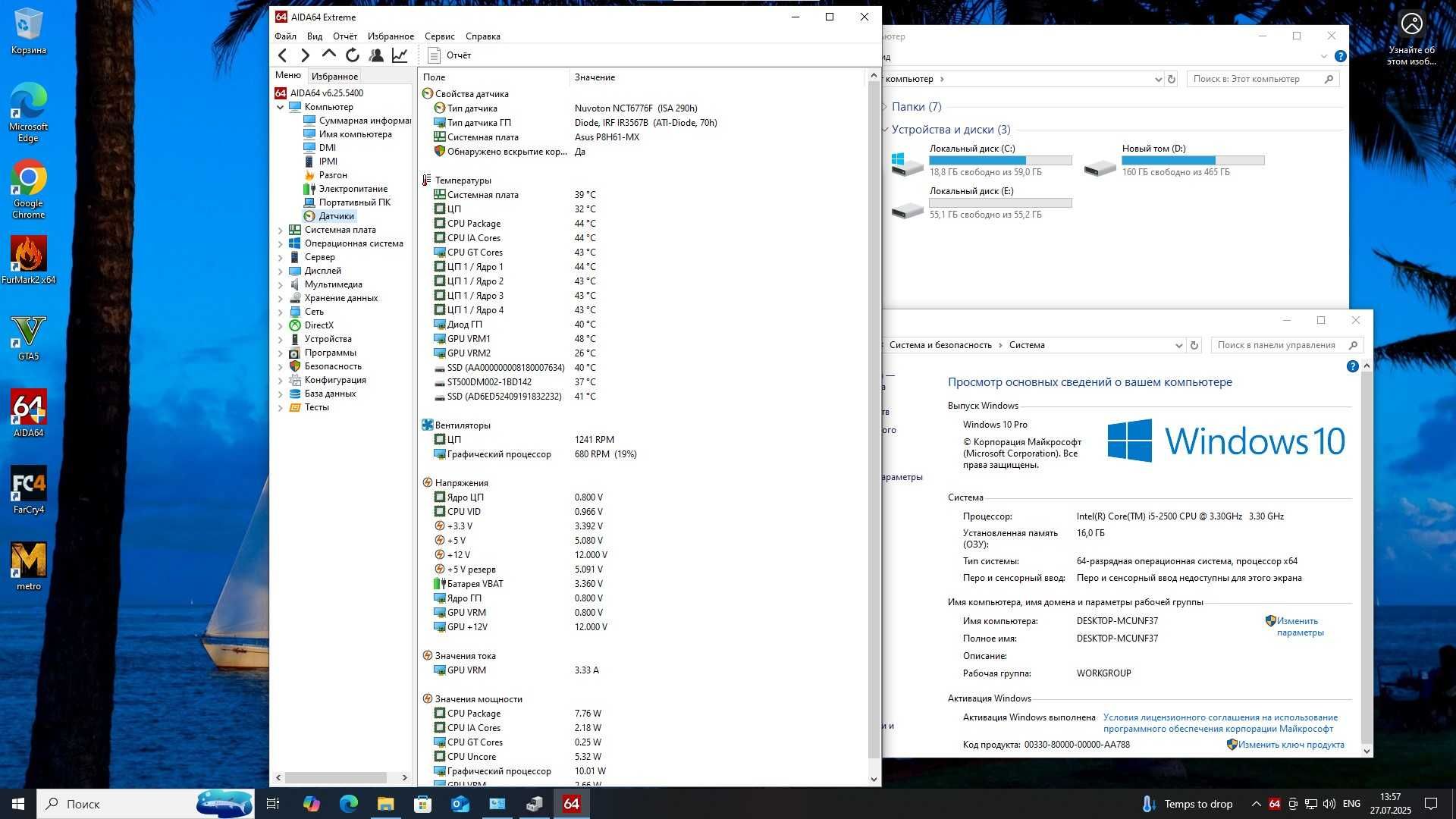 Игровой компютер Core i5 +16Gb +SSD+HDD видеокарта AMD RX470 4Gb Win10