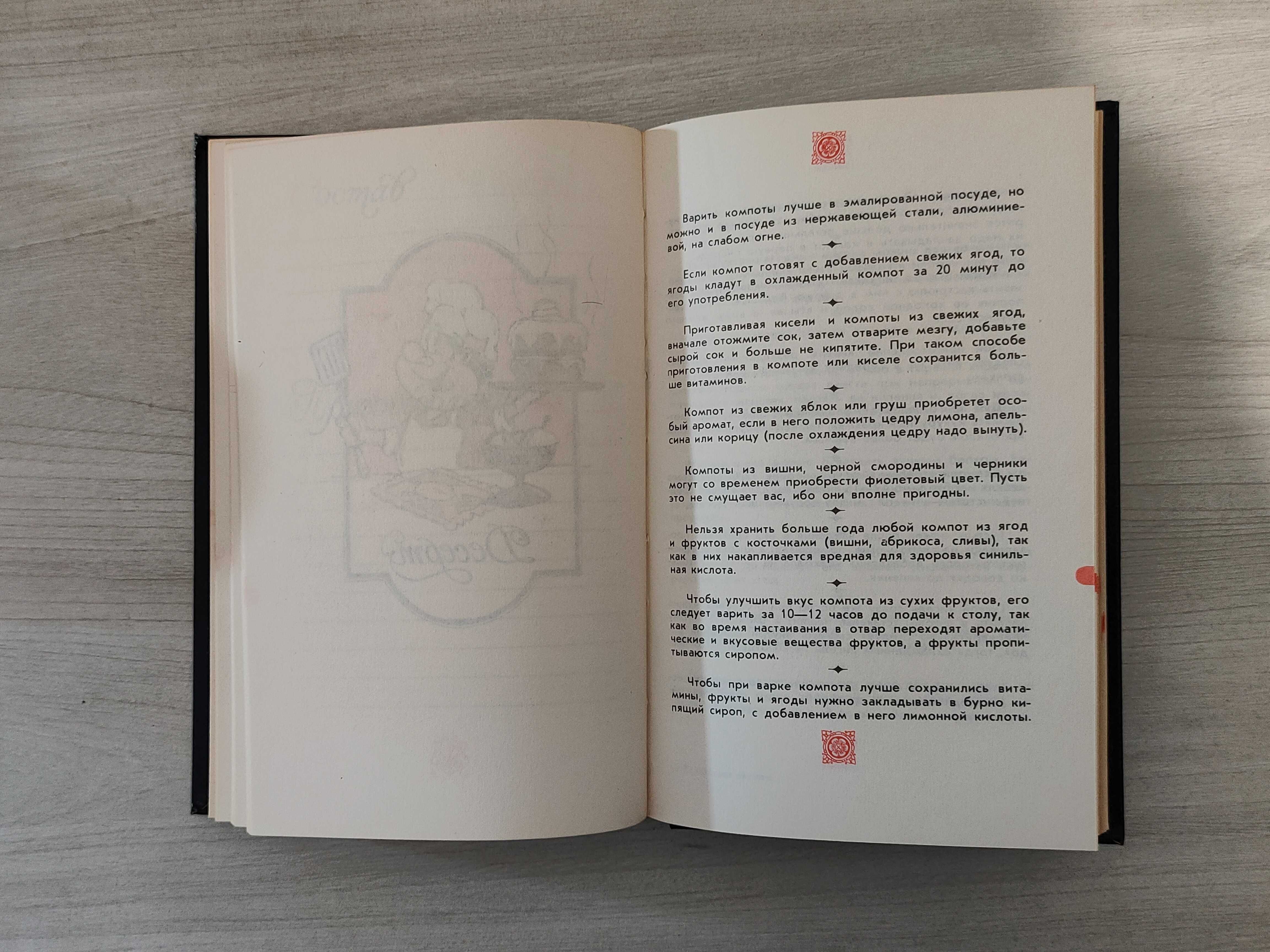 Кулинарные рецепты - книга (пустая) для записей - 1991 год