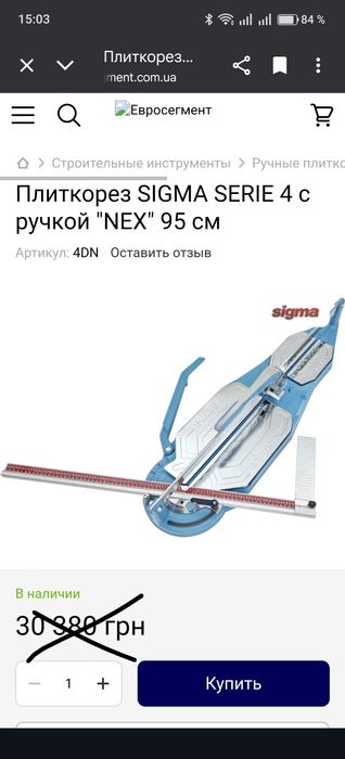 Плиткоріз ручний Sigma (Італія)
