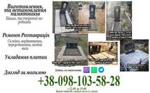 Гранитные памятники из гранита на могилу изготовление Ржищев и рядом