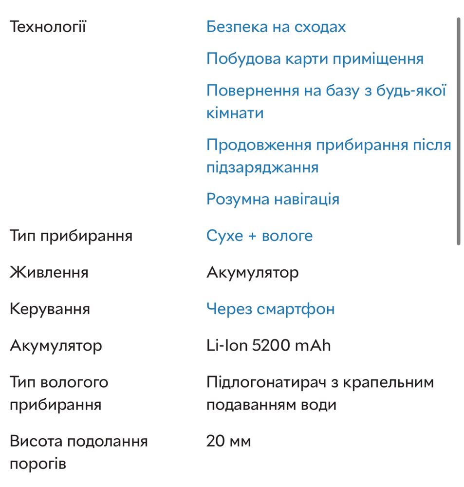 Робот-пилосос Xiaomi Roborock s6 Pure