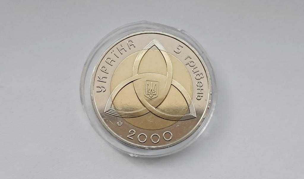 5 гривень На межі тисячоліть 2000