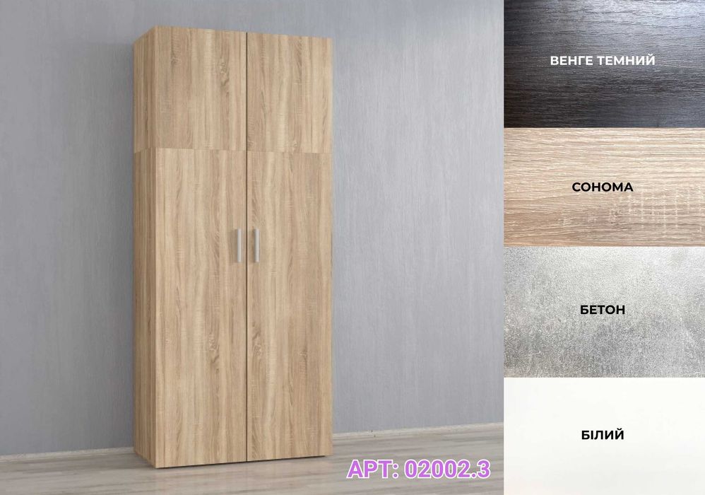 РОЗТЕРМІНУВАННЯ‼️Шафа 80 см з 5 полицями для зберігання одягу і взуття