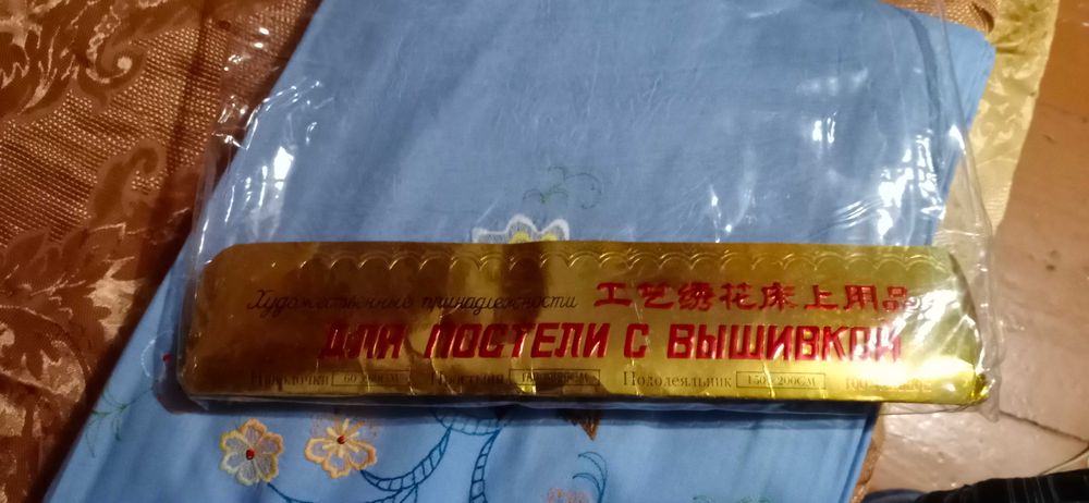 Продам постельное бельё комплект