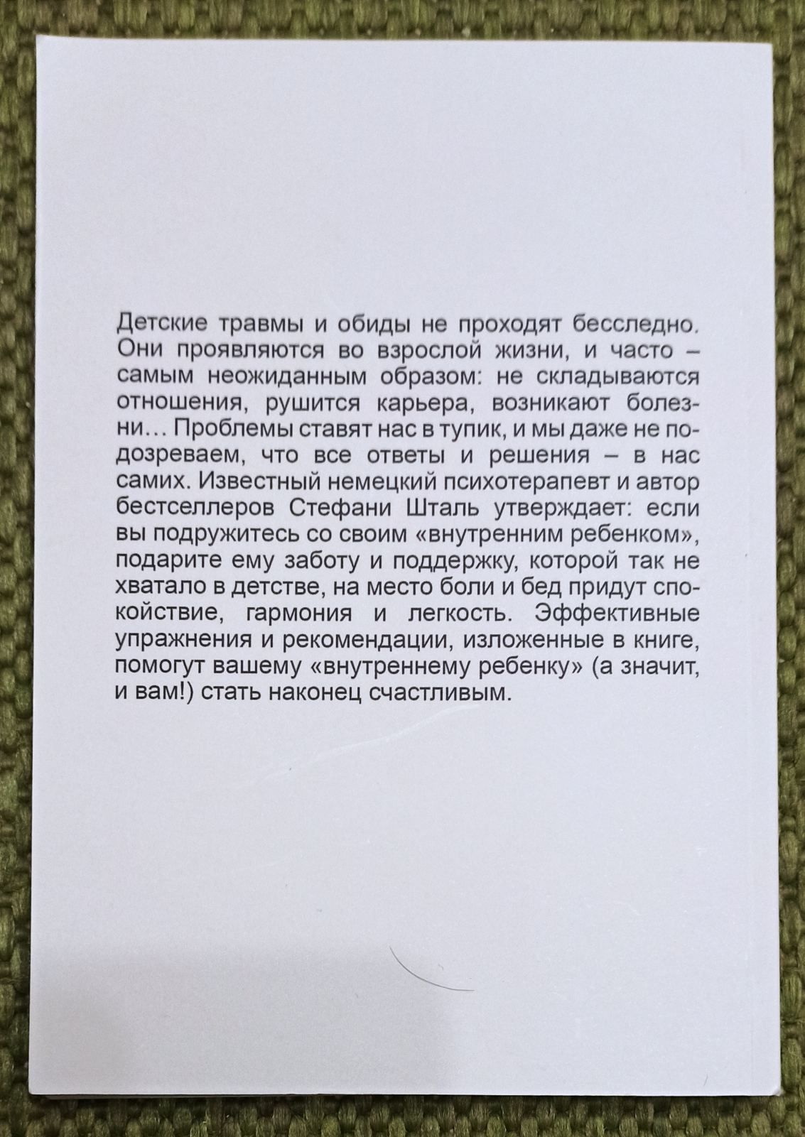 В оточені ідіотів, В оточені психопатів,Мистецтво любові,Психологія вп