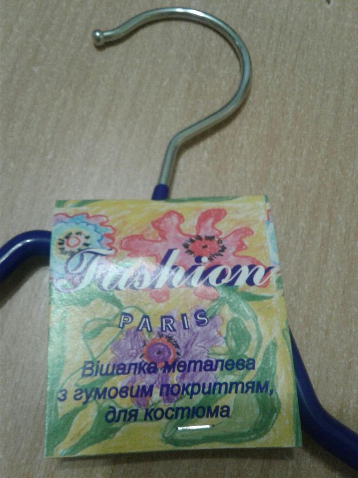 Вешалка НОВЫЕ (тремпель, плечики) металлическая прорезиненная.