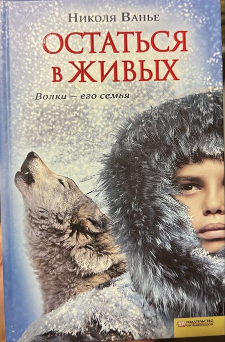 Пригодницька книга